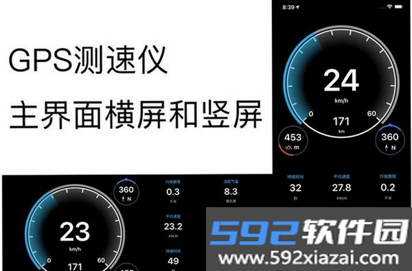 速航汽车测速仪GPS截图7