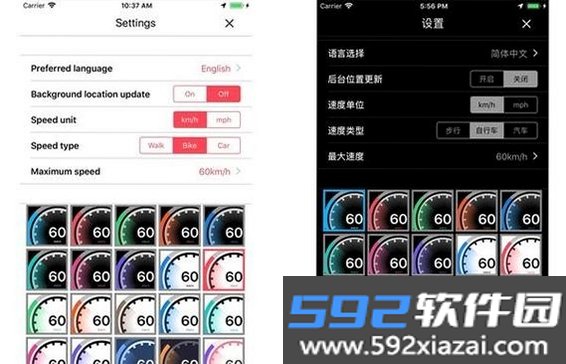 速航汽车测速仪GPS截图9