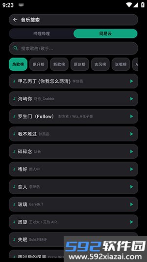Emusic Lite安卓版截图1