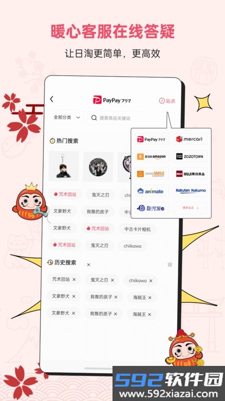 docobuy代拍商城