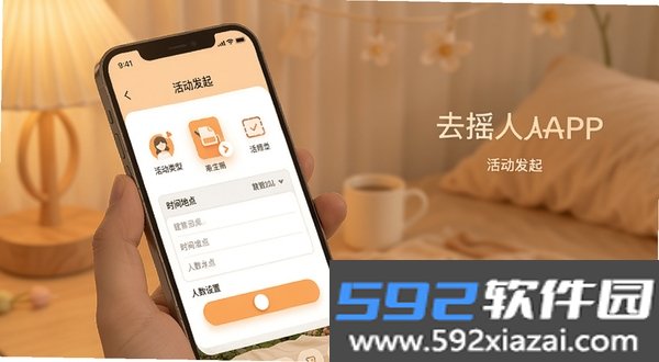 去摇人