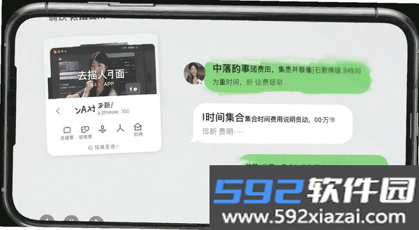去摇人截图1