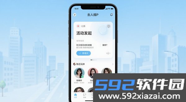去摇人截图2