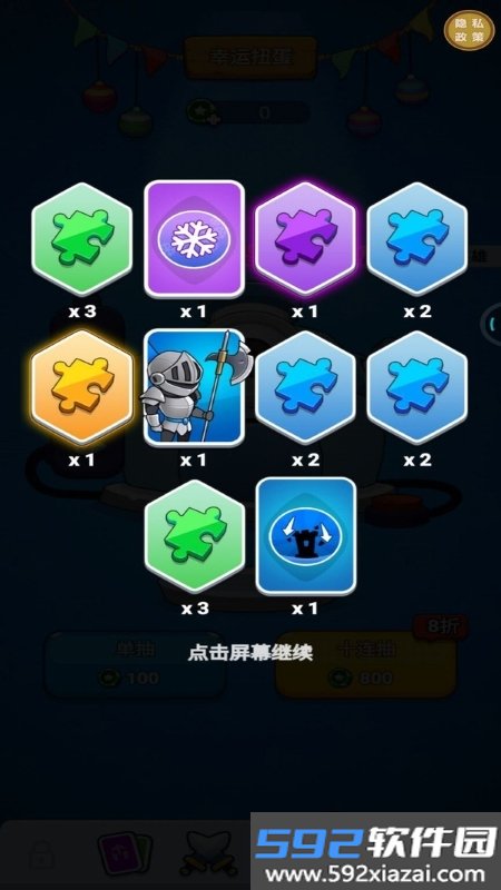 守护我的领土游戏截图3