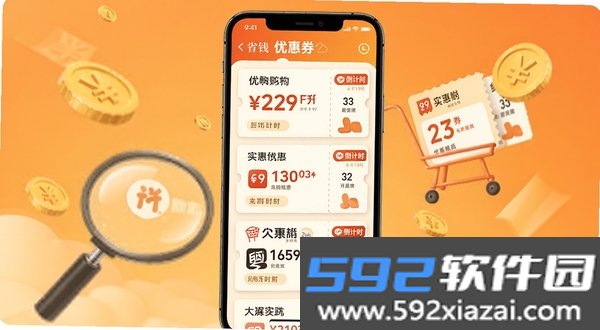 拼拼实惠购物