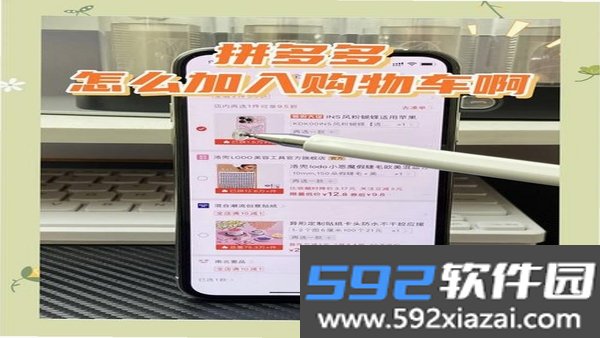 拼拼实惠购物截图2