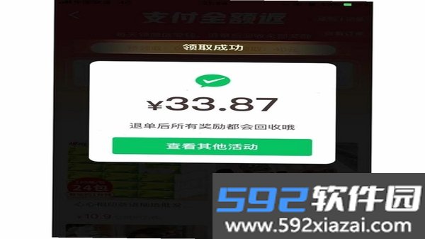 拼拼实惠购物截图3