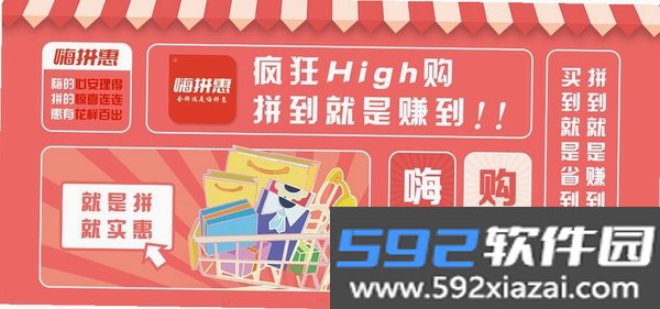 拼拼实惠购物截图5