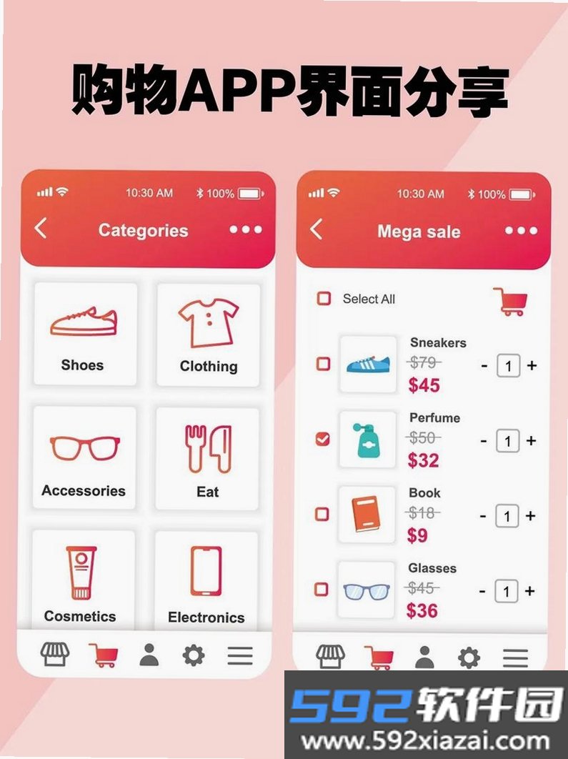 拼拼实惠购物截图6