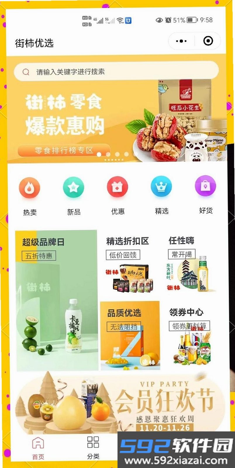 拼拼实惠购物截图7