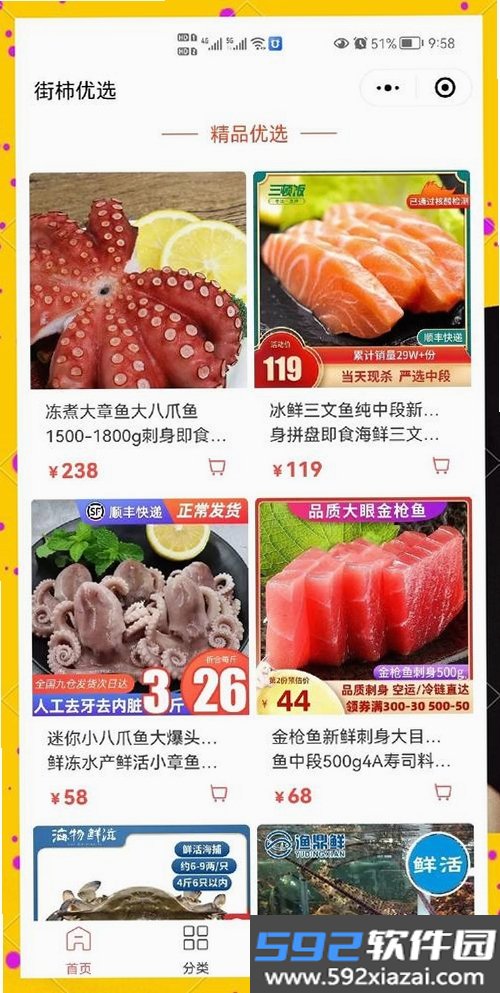 拼拼实惠购物截图8