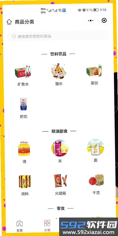 拼拼实惠购物截图9