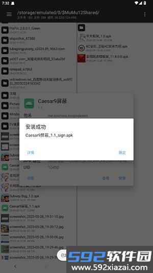 Caesar9屏蔽