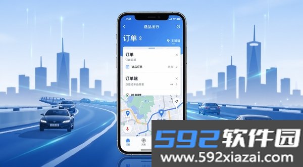 逸品出行车主端截图1