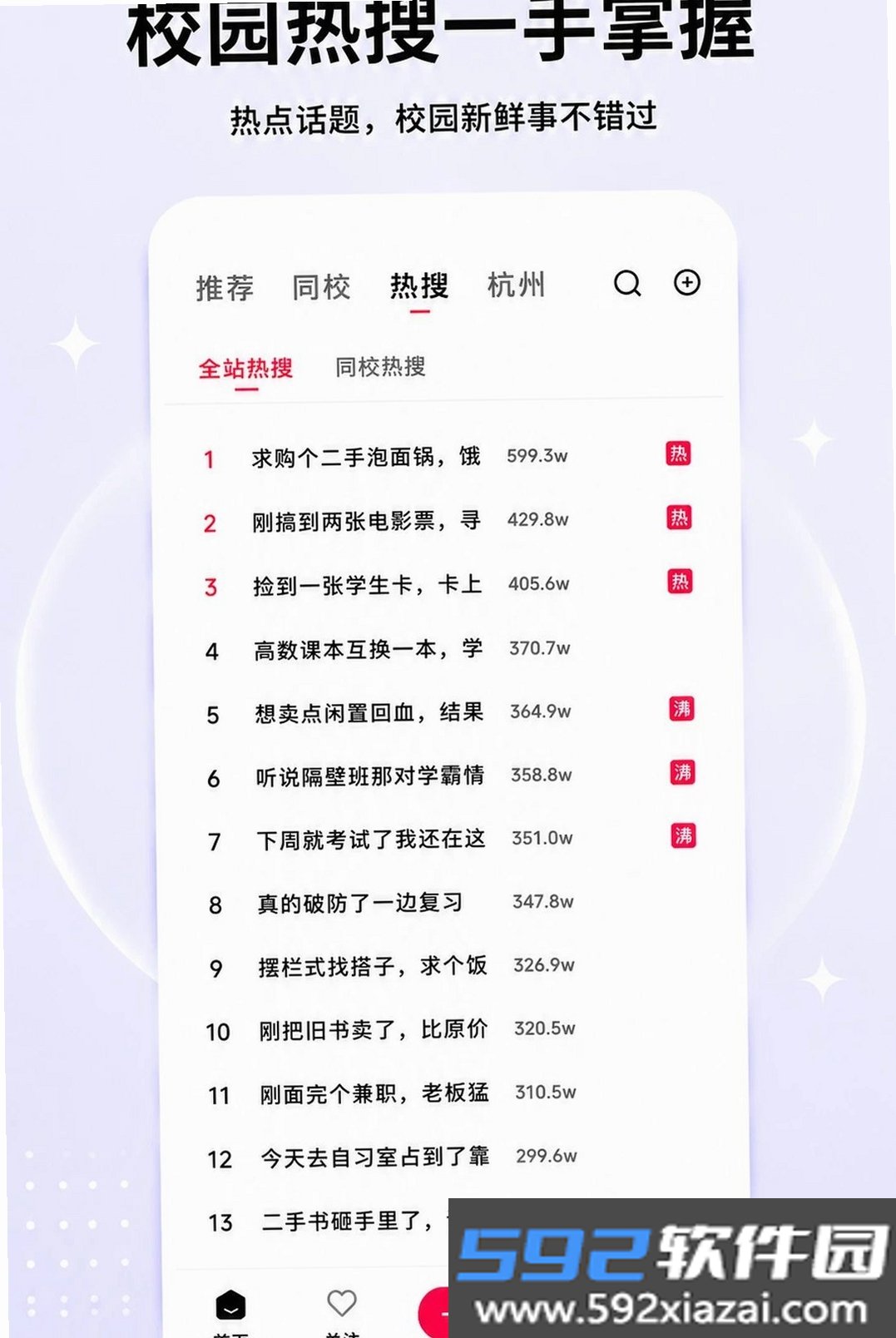 邻话截图5
