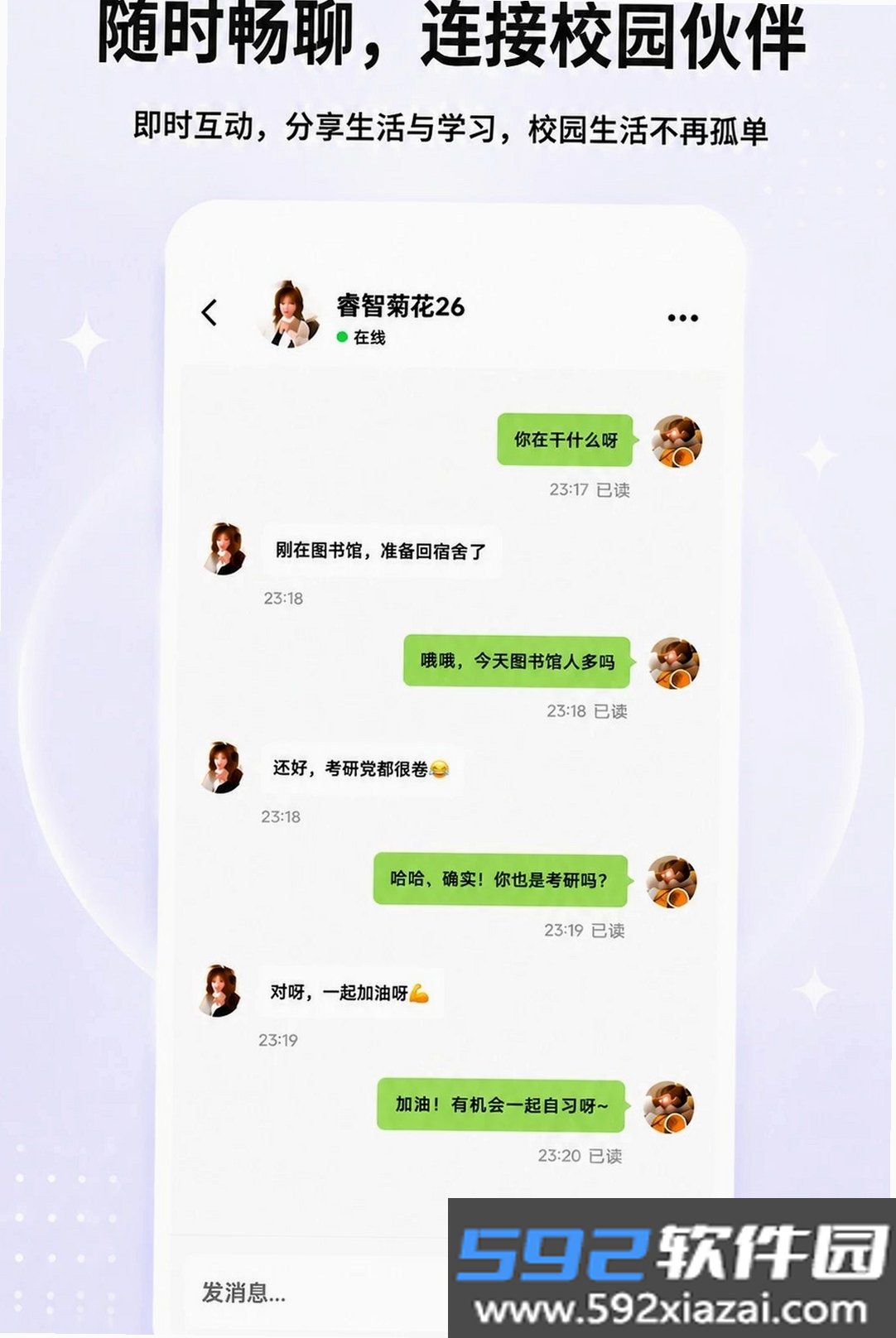 邻话截图6