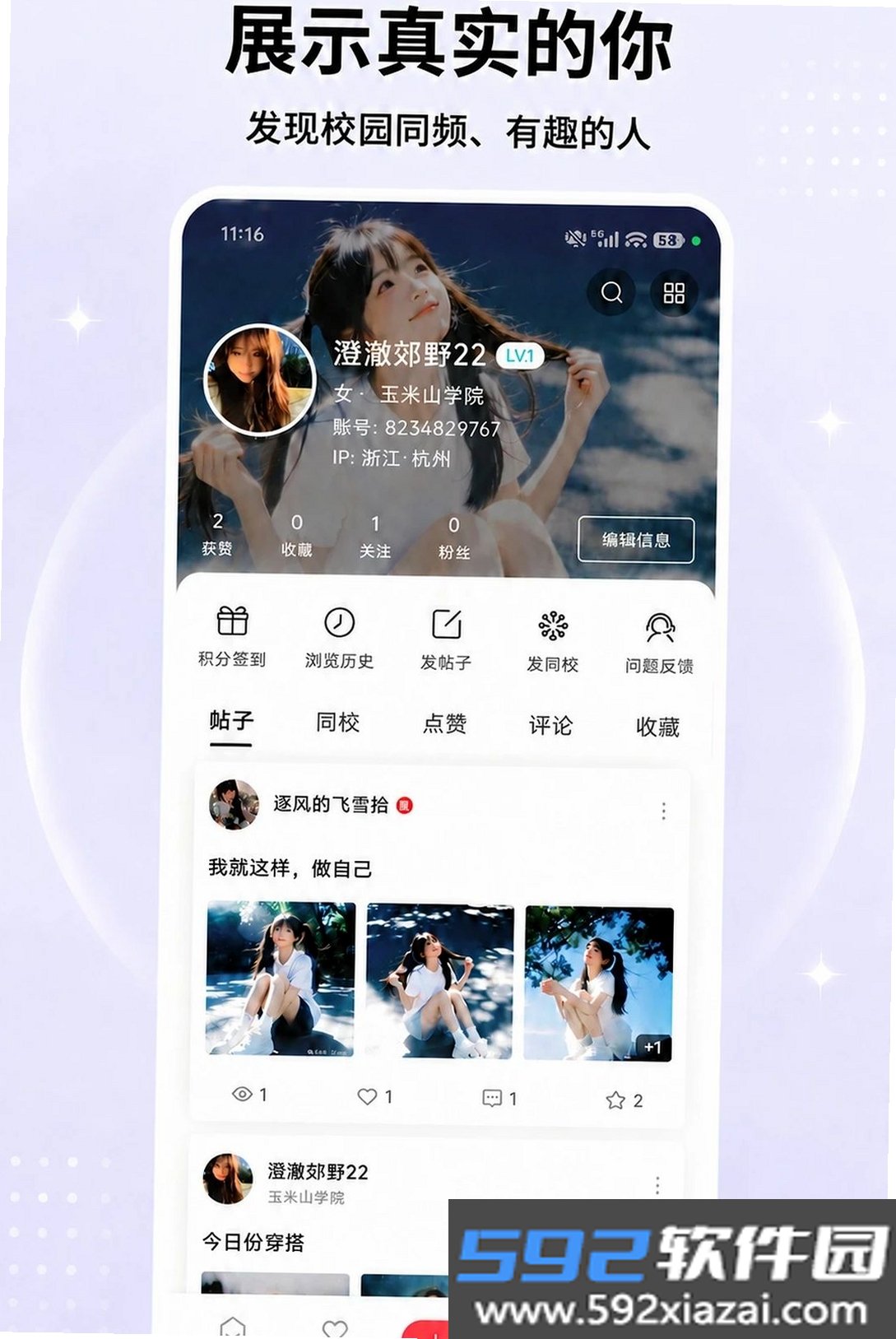 邻话截图7
