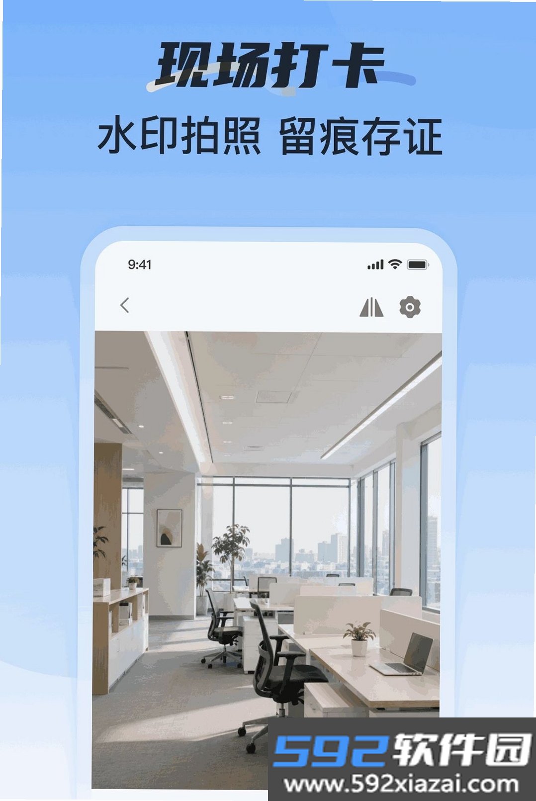 工地考勤加班记工截图6