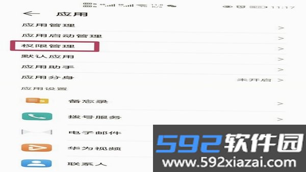 数字手机个人身份