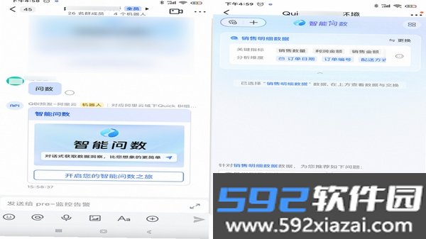 数字手机个人身份截图1