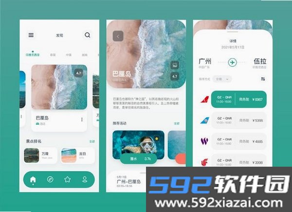 数字手机个人身份截图5