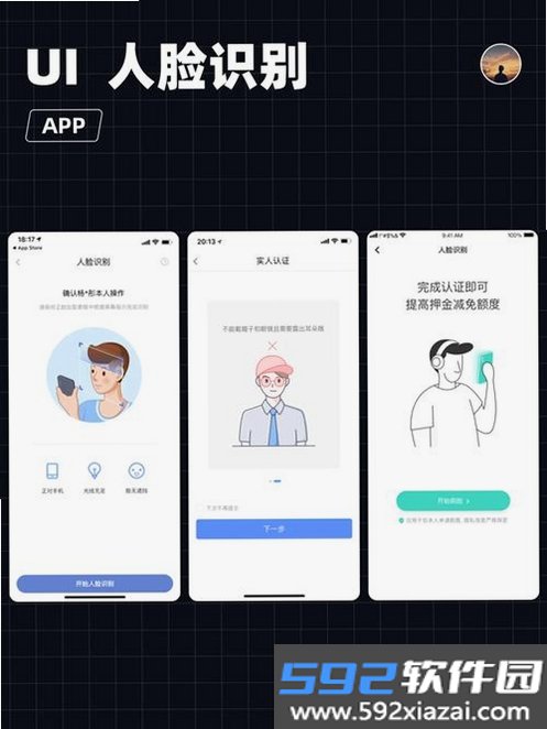 数字手机个人身份截图6