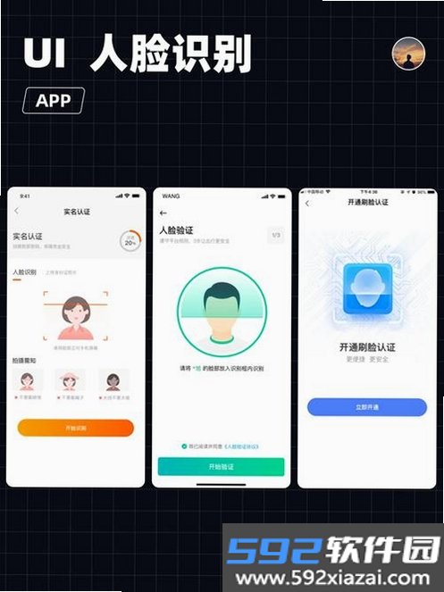 数字手机个人身份截图7