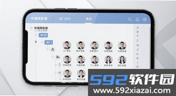 中海商务通截图2