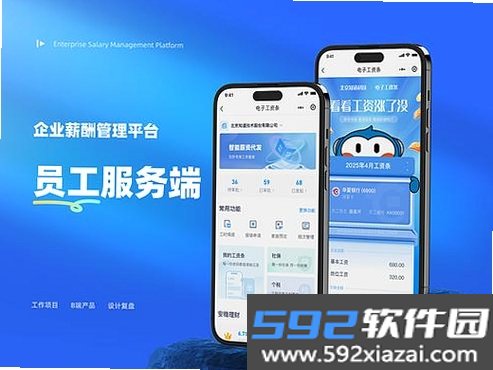中海商务通截图5