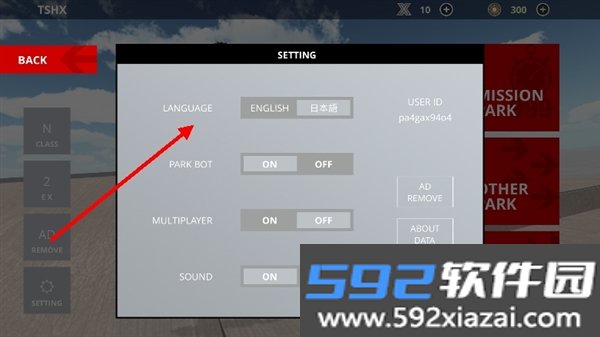 踏板车空间破解版截图6
