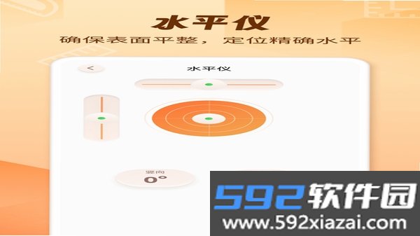 AR测量仪fox截图1