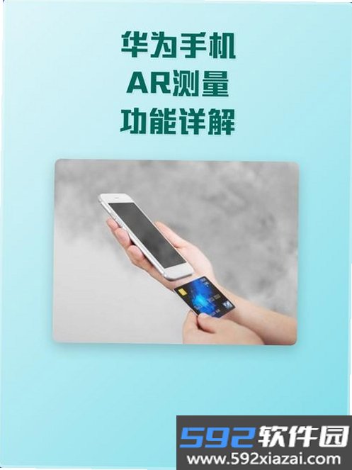 AR测量仪fox截图7