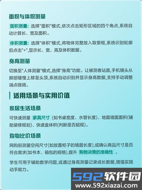AR测量仪fox截图9