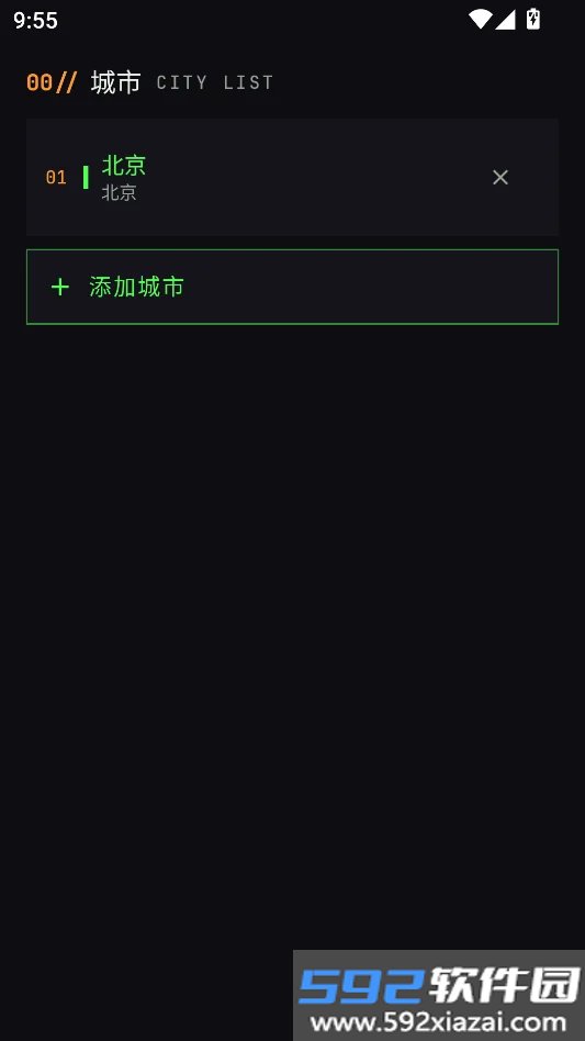 枳生天气截图4