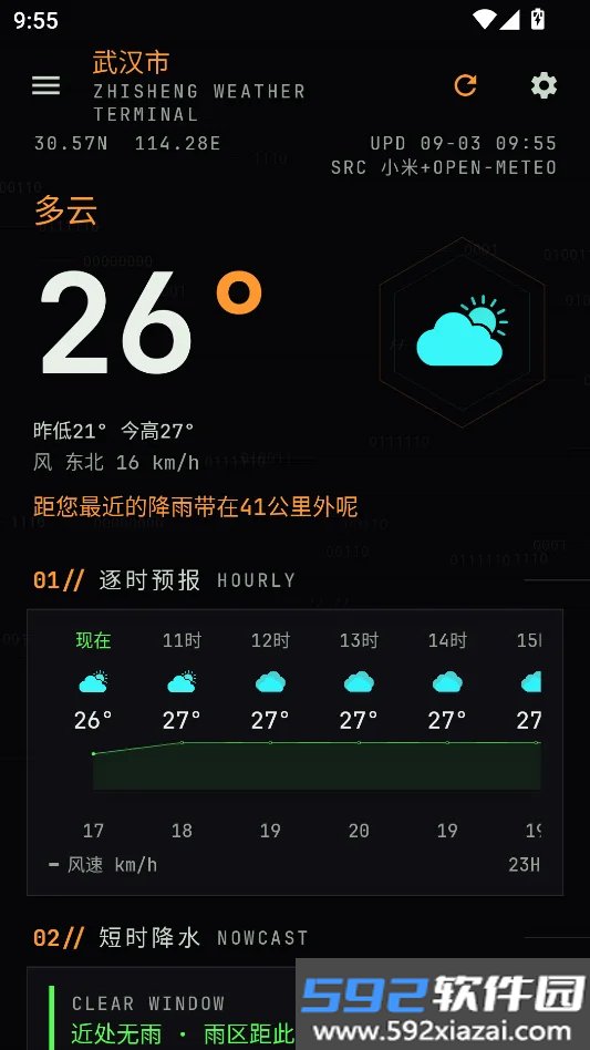 枳生天气截图5