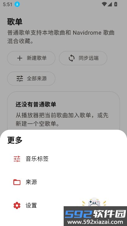 LynMusic最新版下载截图8