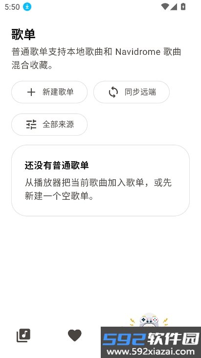 LynMusic最新版下载截图9