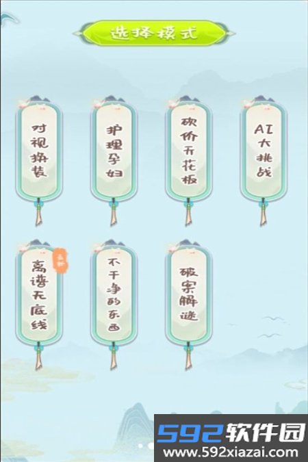 烧脑吧脑洞免广告