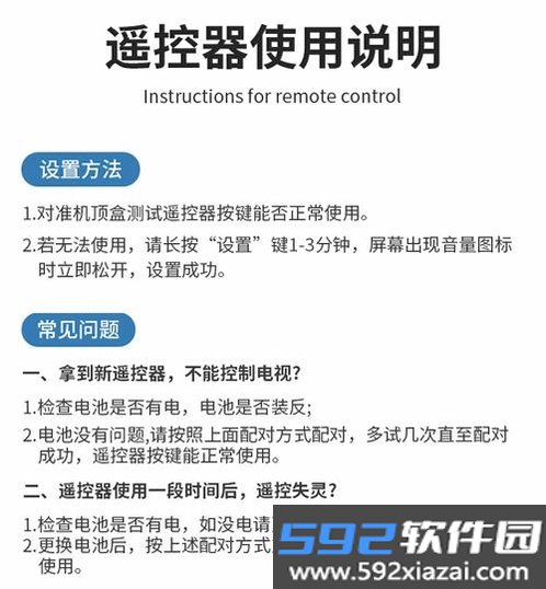 万能遥控器超能联截图3