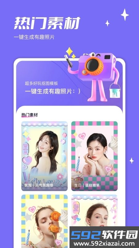 千图图片处理app