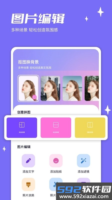 千图图片处理app截图1