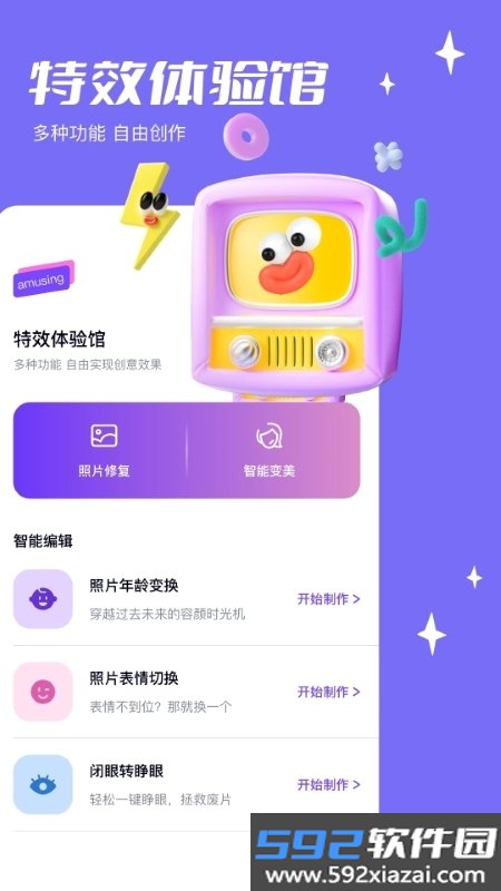千图图片处理app截图2