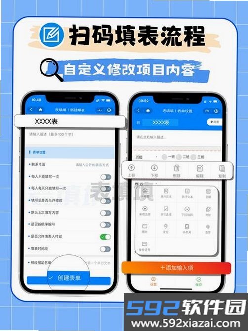 一键填表助手截图1