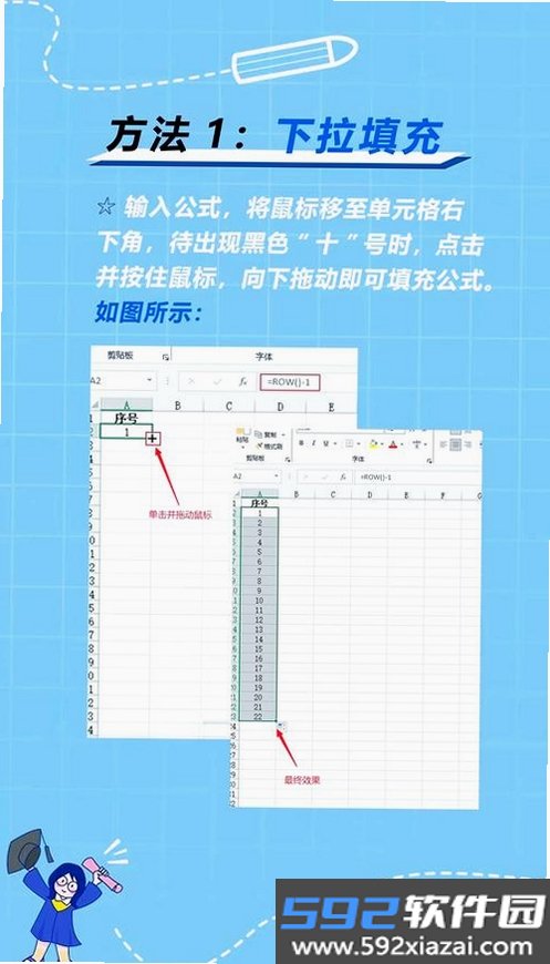 一键填表助手截图2