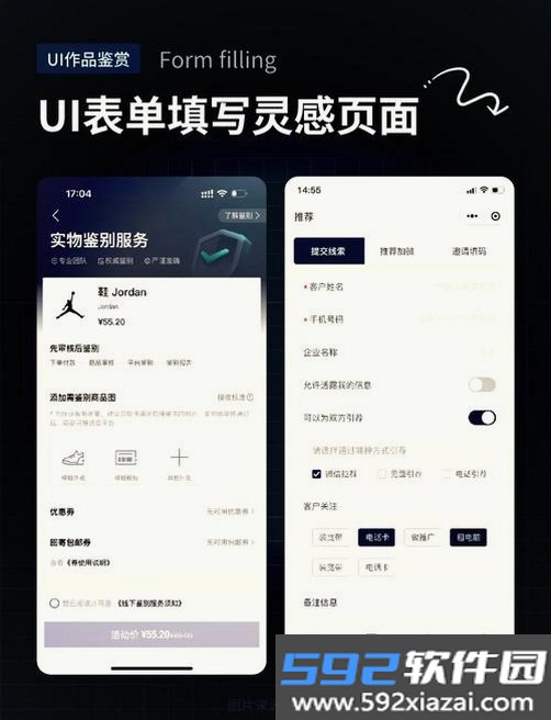 一键填表助手截图5