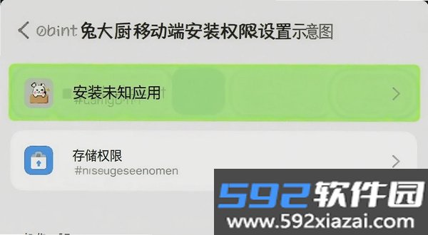 兔大厨截图1