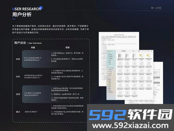 Deep装修设计AI截图10