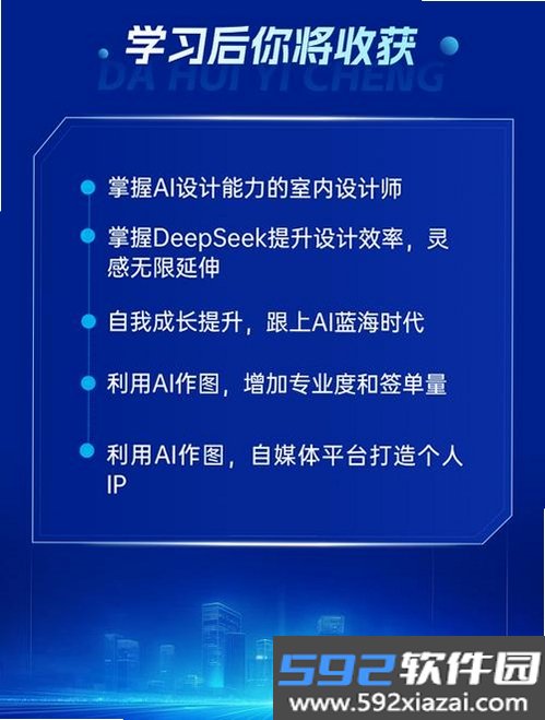 Deep装修设计AI截图8