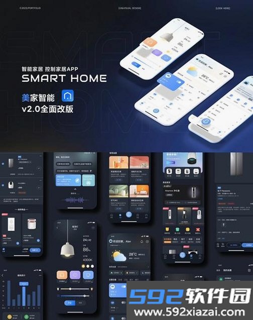 Deep装修设计AI截图9