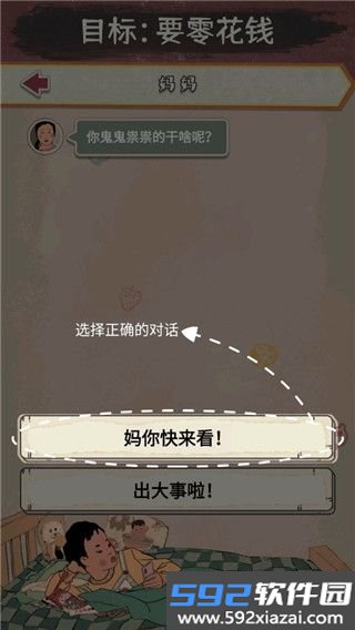 王蓝莓的冒险生活截图2